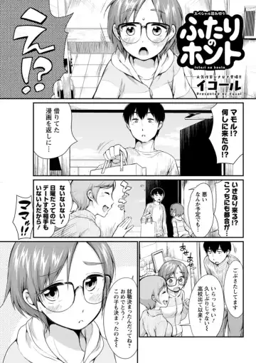 Action Pizazz DX 2019-05 Fhentai - Page 79