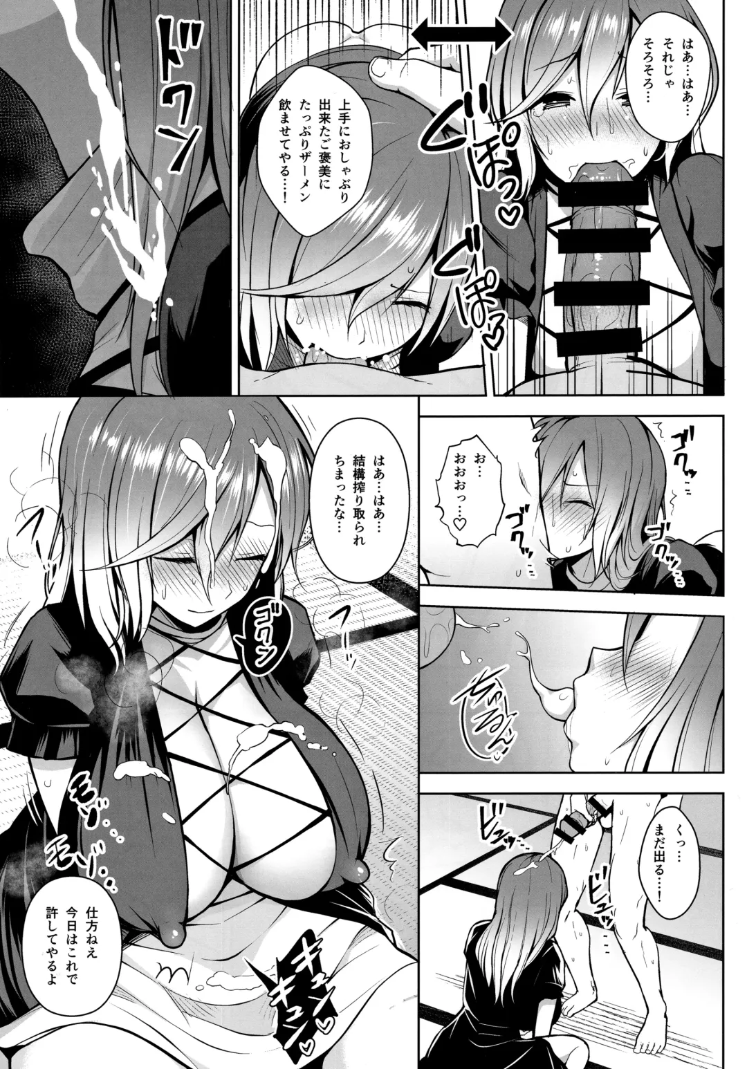 [Diisuke] Arinomama no, Ama no Ana de. Fhentai - Page 12