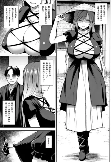 [Diisuke] Arinomama no, Ama no Ana de. Fhentai.net - Page 2