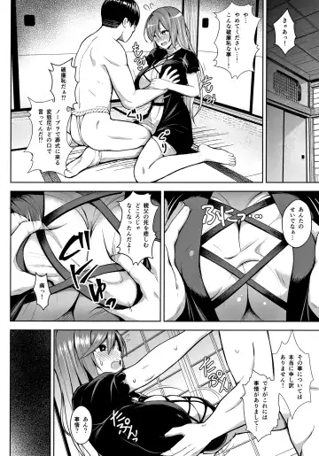 [Diisuke] Arinomama no, Ama no Ana de. Fhentai.net - Page 3