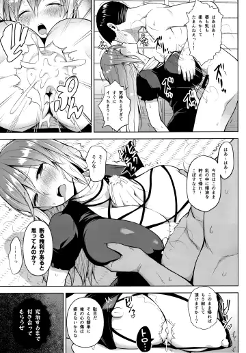 [Diisuke] Arinomama no, Ama no Ana de. Fhentai.net - Page 6