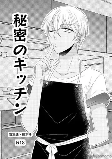 Read [Aoi] Himitsu no Kitchen - Fhentai.net