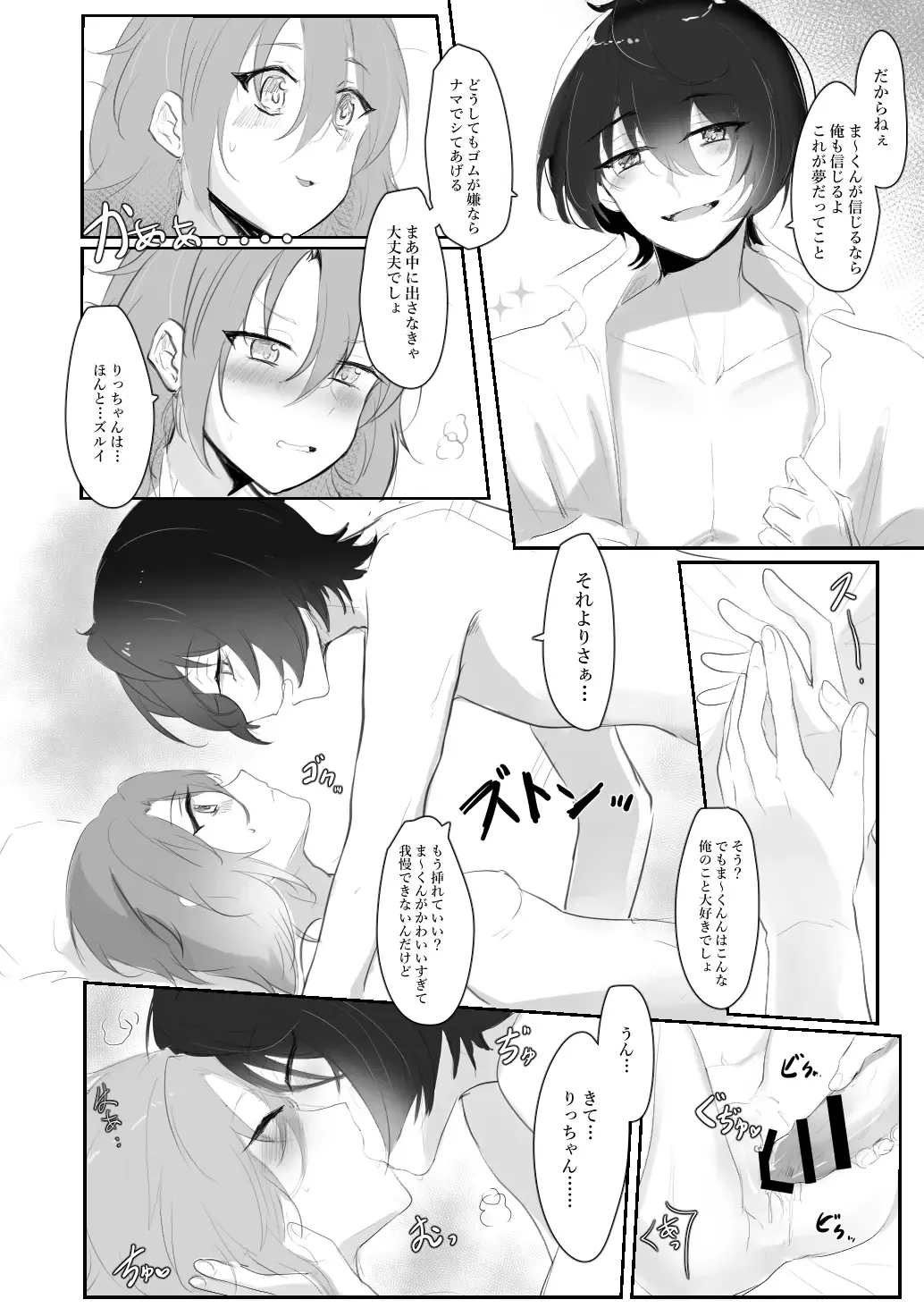 [Nanatsuki No Seika] Itazurakko na Yurikago Fhentai - Page 13