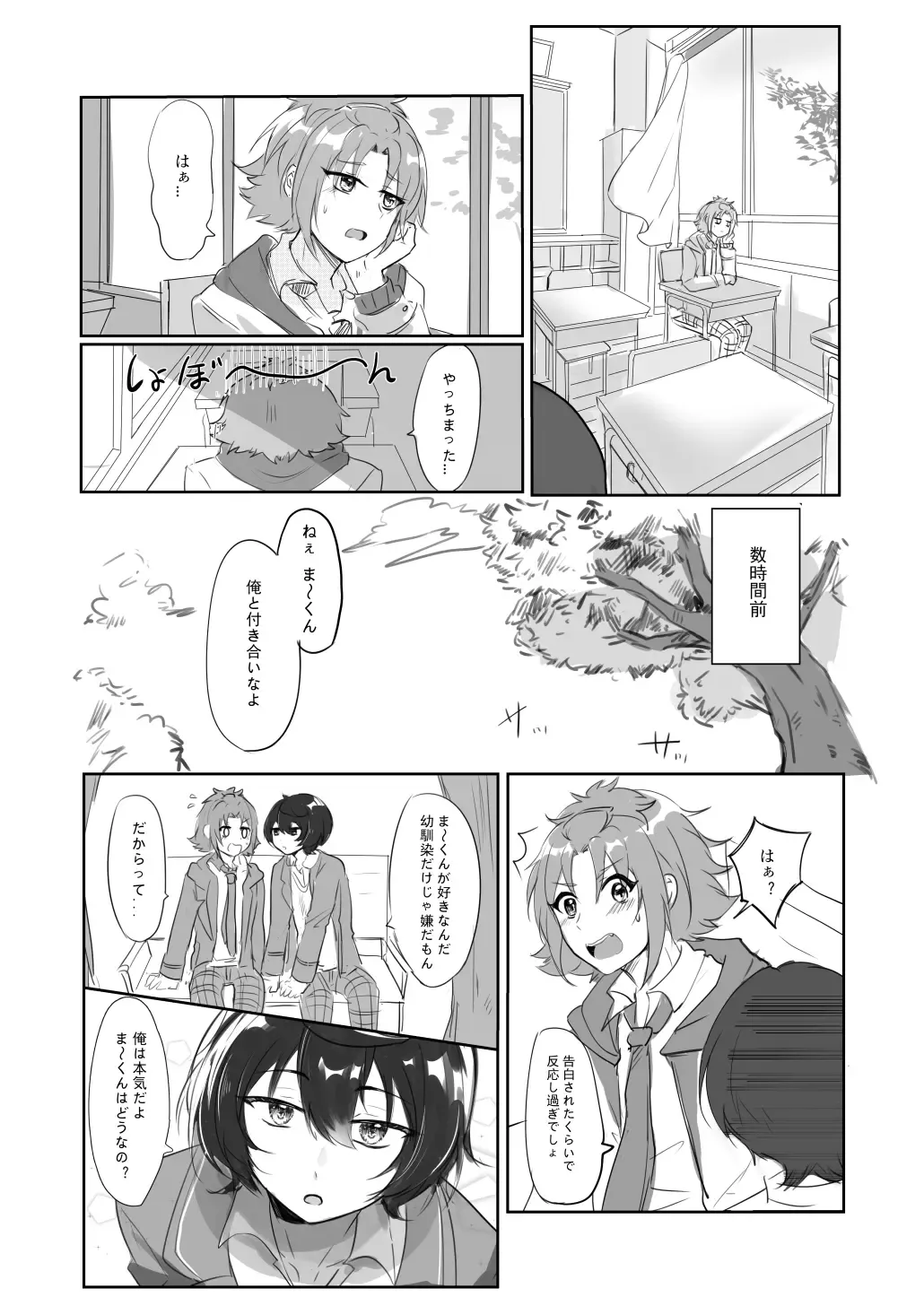 [Nanatsuki No Seika] Itazurakko na Yurikago Fhentai - Page 2