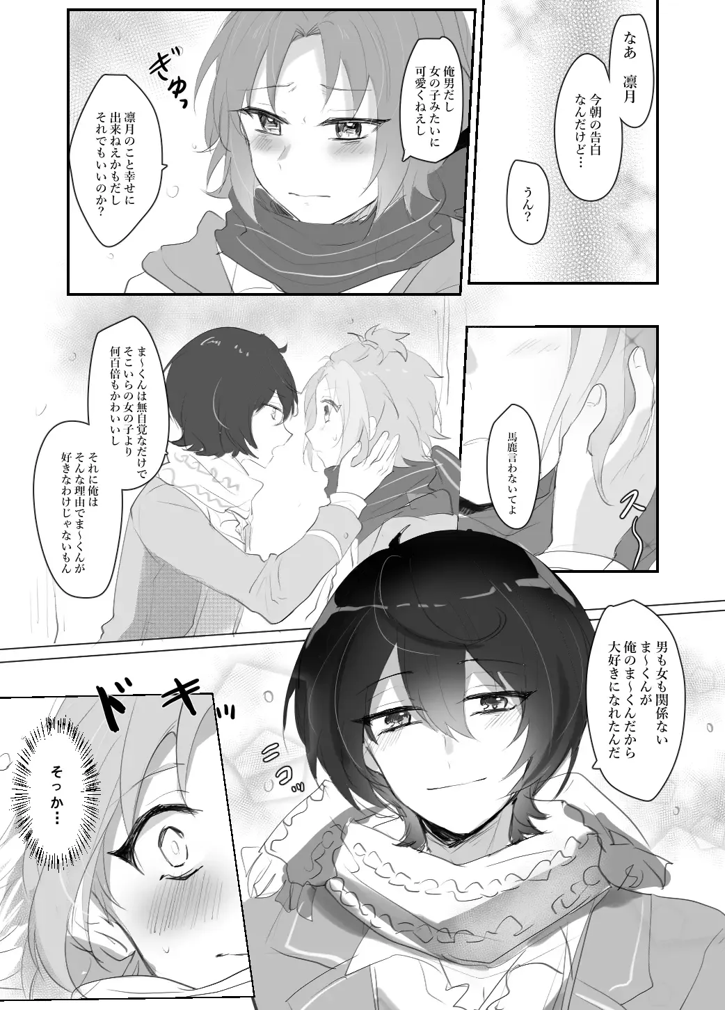 [Nanatsuki No Seika] Itazurakko na Yurikago Fhentai - Page 22