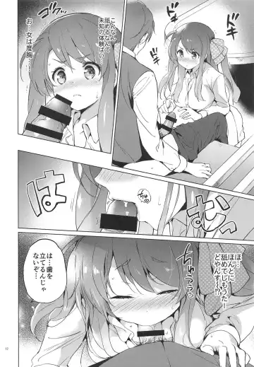 [Tsukako] Sakura Memorial Saga Fhentai.net - Page 11