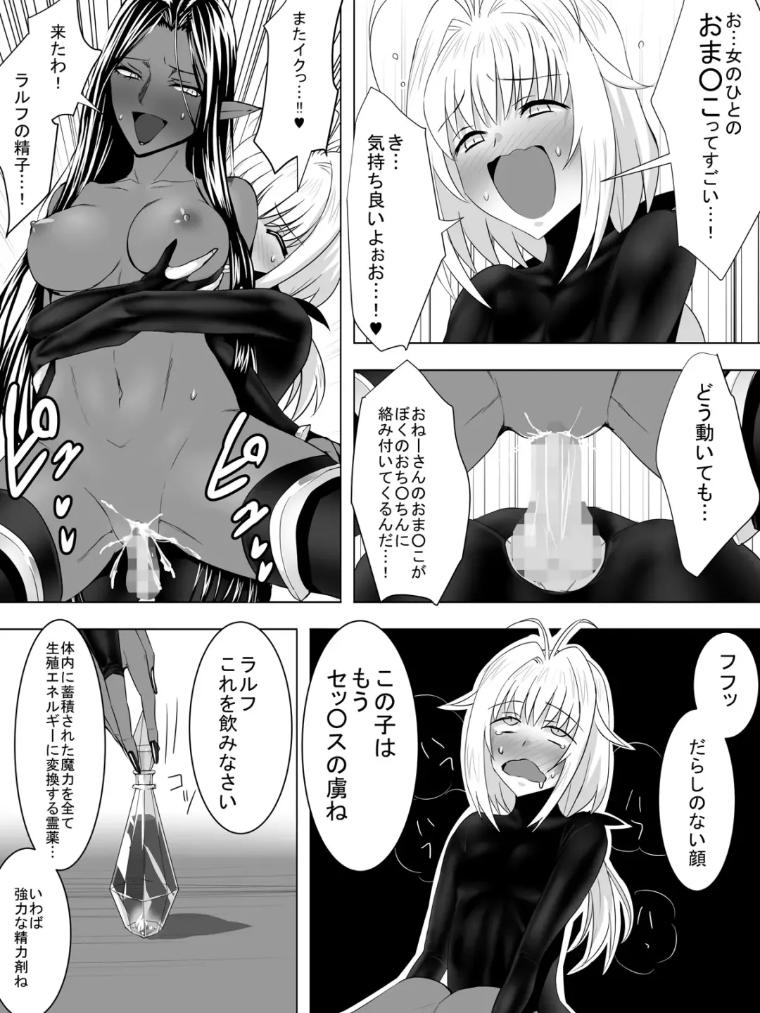 [Sen] Minarai Mahoutsukai ga Hatsujouki no Dark Elf ni Mori de Souguu Shite Gyaku Rape Sarechau Ohanashi Fhentai - Page 17