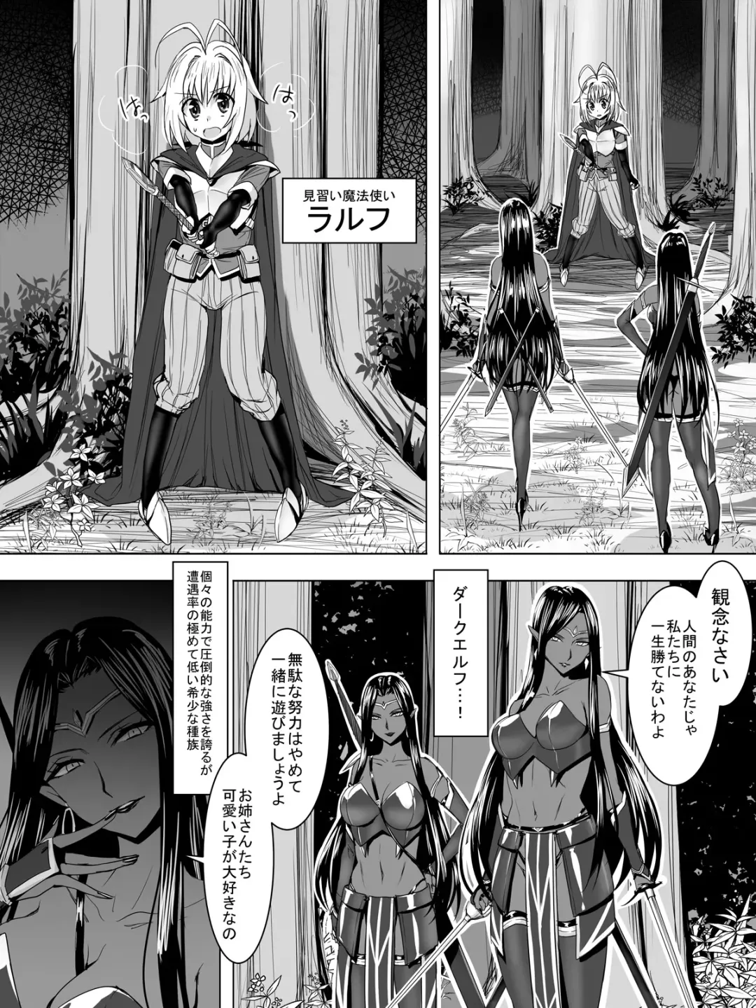 [Sen] Minarai Mahoutsukai ga Hatsujouki no Dark Elf ni Mori de Souguu Shite Gyaku Rape Sarechau Ohanashi Fhentai - Page 2