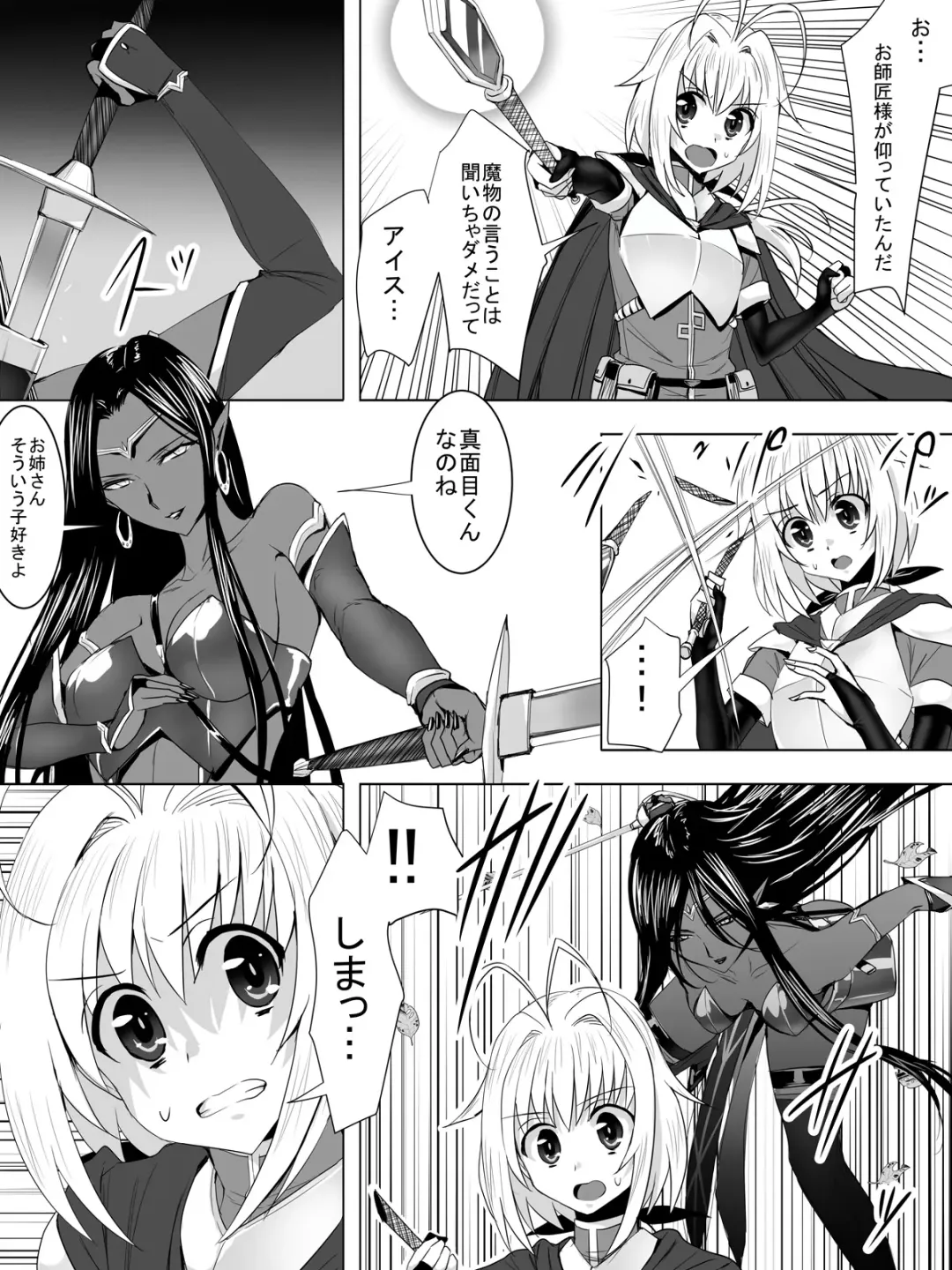 [Sen] Minarai Mahoutsukai ga Hatsujouki no Dark Elf ni Mori de Souguu Shite Gyaku Rape Sarechau Ohanashi Fhentai - Page 3