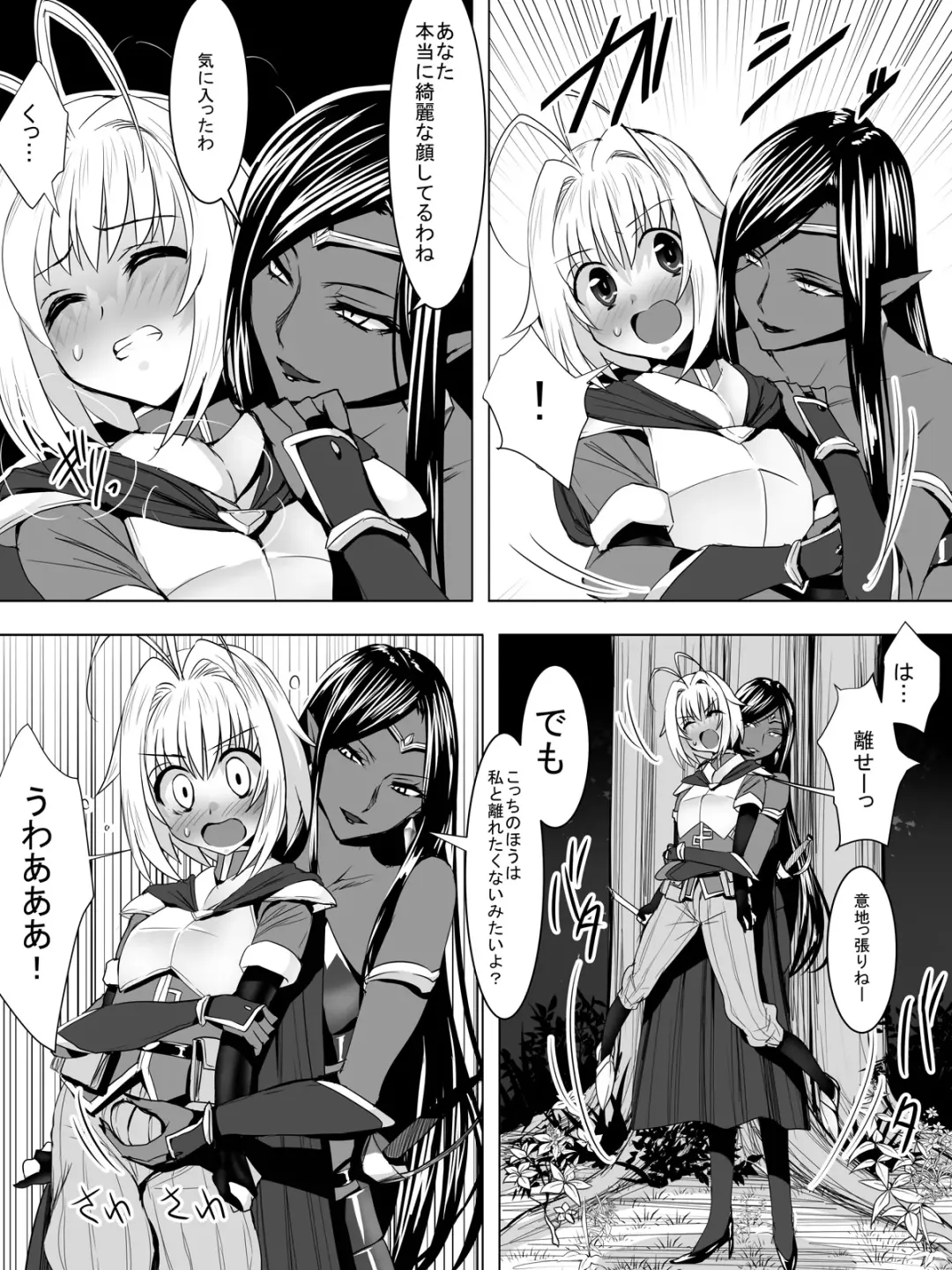 [Sen] Minarai Mahoutsukai ga Hatsujouki no Dark Elf ni Mori de Souguu Shite Gyaku Rape Sarechau Ohanashi Fhentai - Page 4