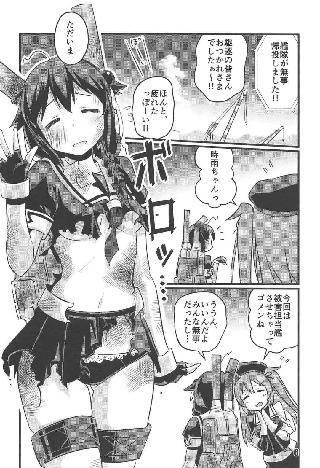 [Tamu] Utsusemi Fhentai - Page 4