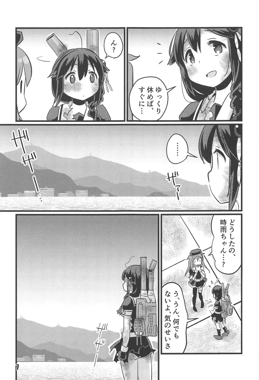 [Tamu] Utsusemi Fhentai - Page 5