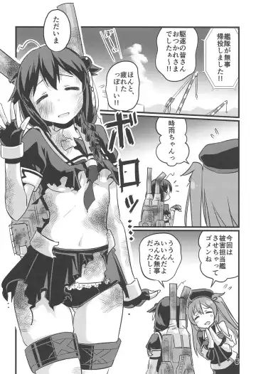 [Tamu] Utsusemi Fhentai - Page 4