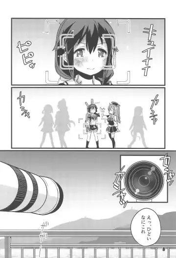 [Tamu] Utsusemi Fhentai - Page 6