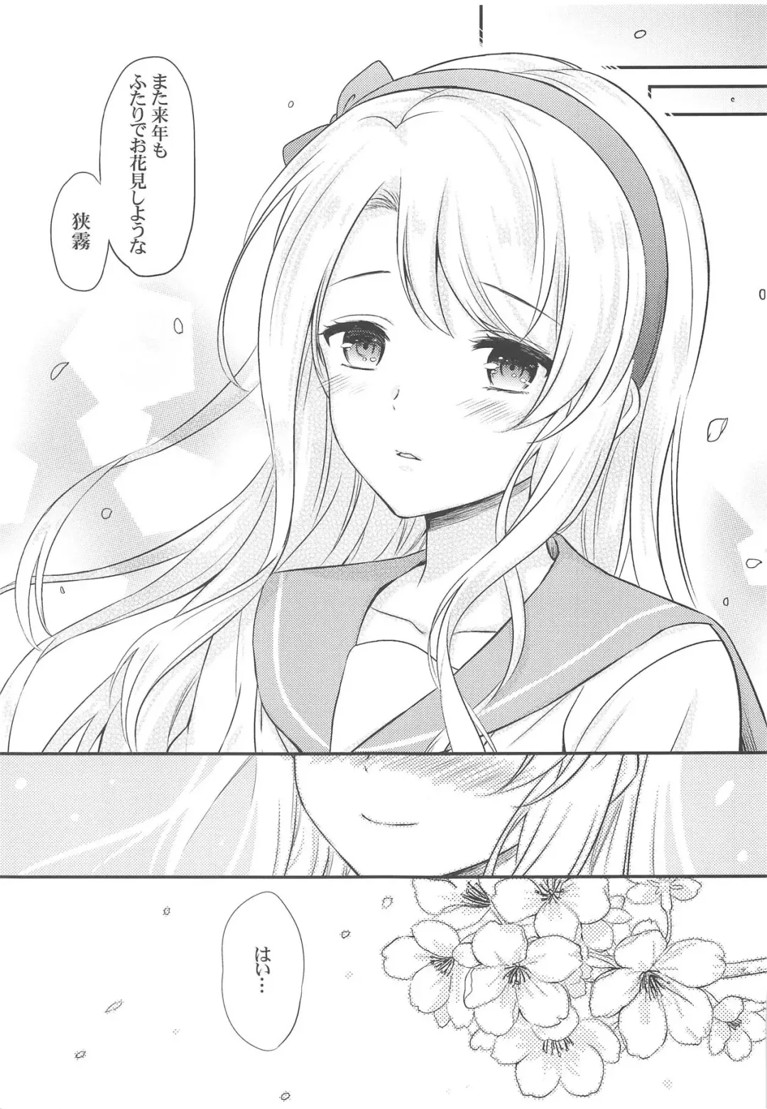 [Nanashiki Fuka] Sagiri to Ohanami Ecchi Fhentai - Page 20