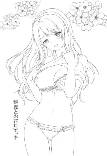 [Nanashiki Fuka] Sagiri to Ohanami Ecchi Fhentai - Page 2