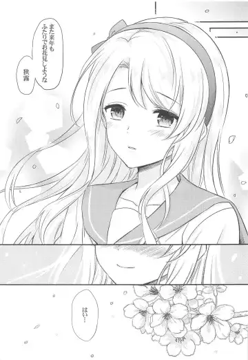 [Nanashiki Fuka] Sagiri to Ohanami Ecchi Fhentai - Page 20