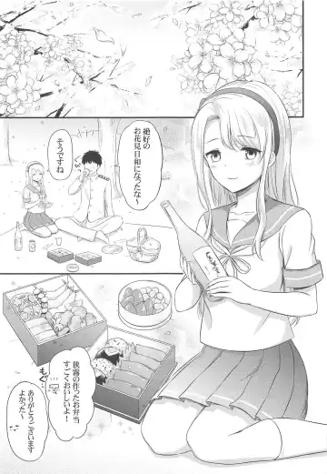 [Nanashiki Fuka] Sagiri to Ohanami Ecchi Fhentai - Page 4