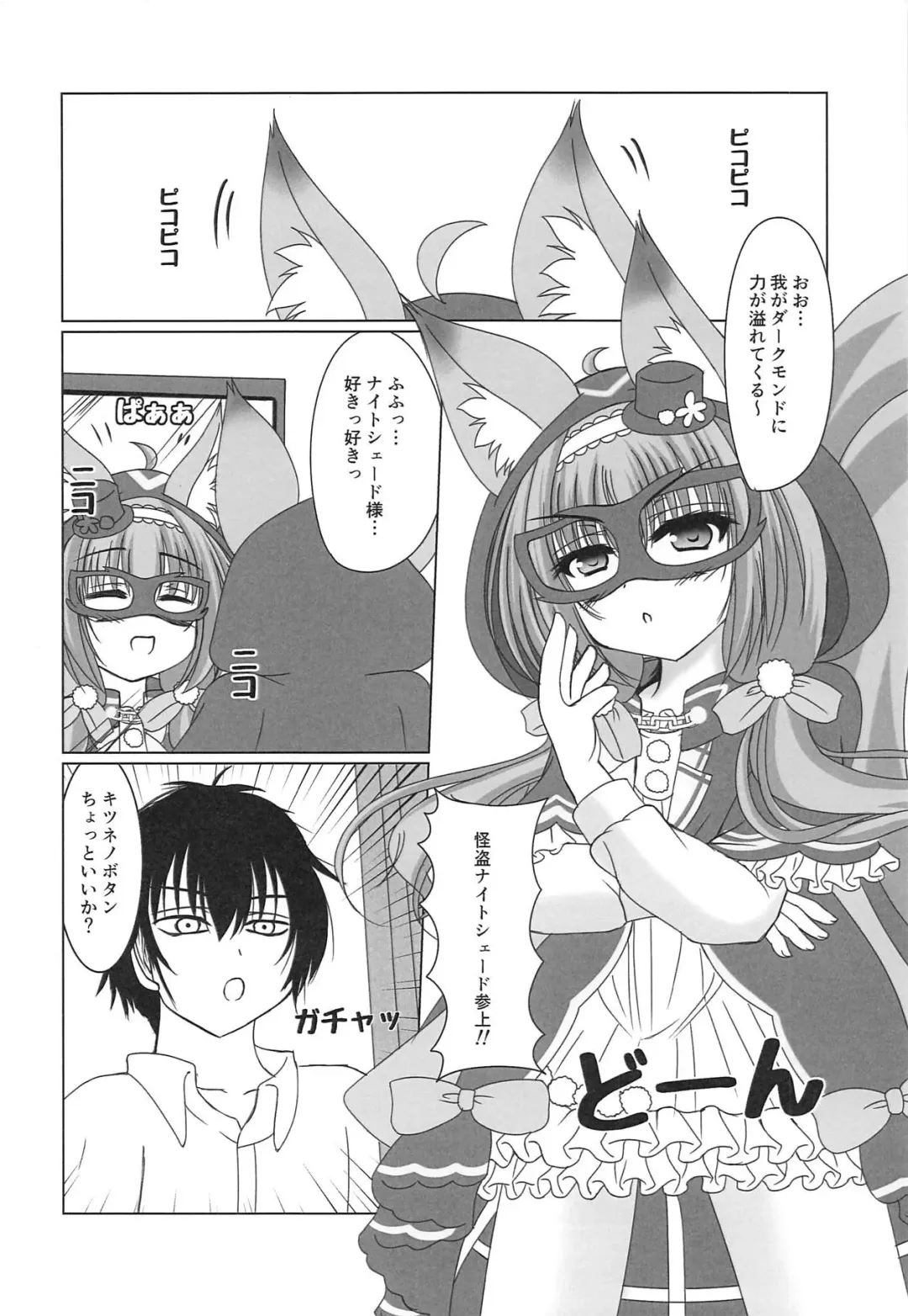 [Purisa] Kaitou Kitsune wa Yoru o Mau! Fhentai - Page 3