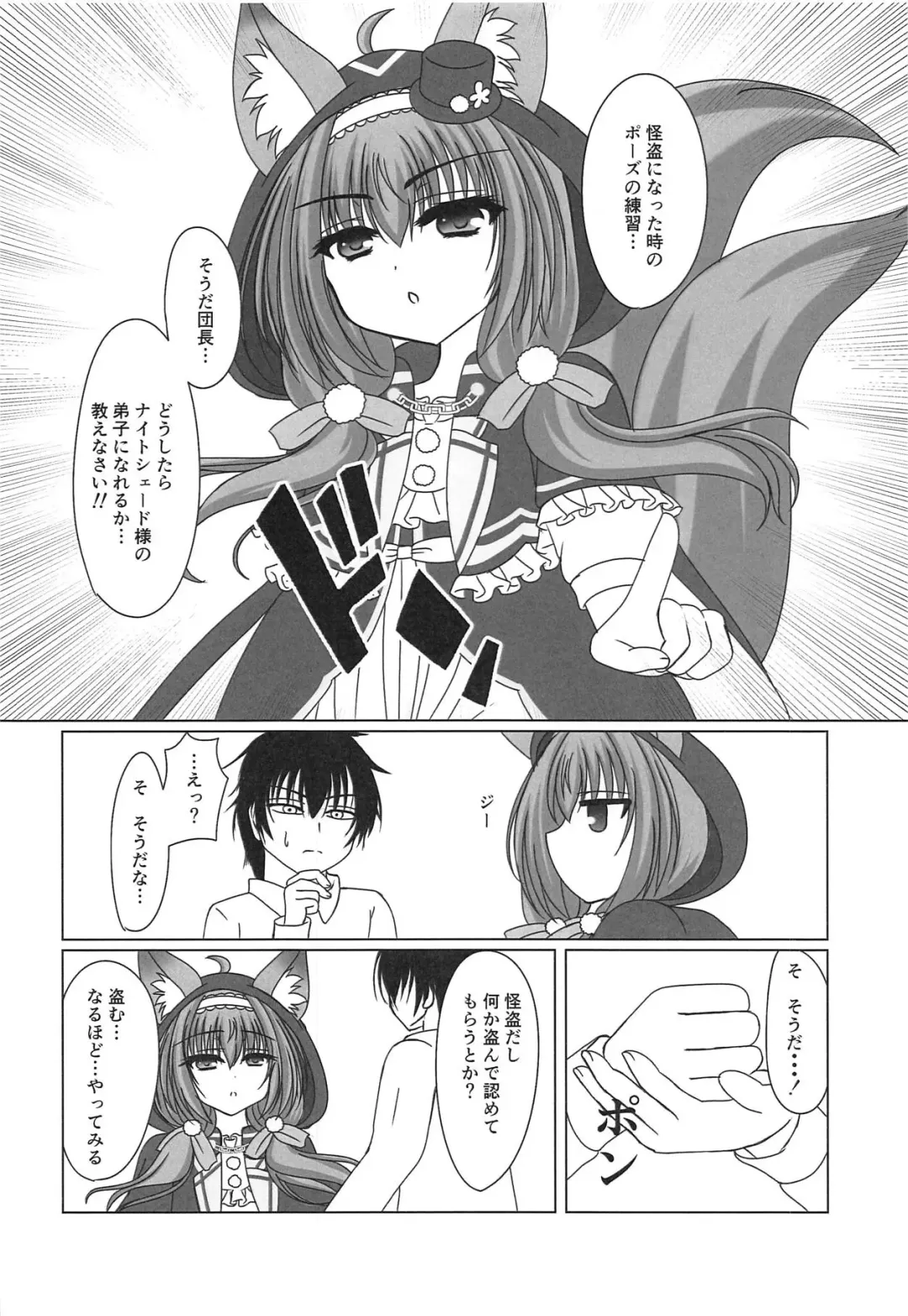 [Purisa] Kaitou Kitsune wa Yoru o Mau! Fhentai - Page 5