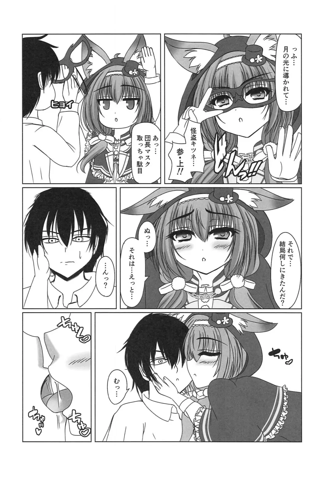 [Purisa] Kaitou Kitsune wa Yoru o Mau! Fhentai - Page 7