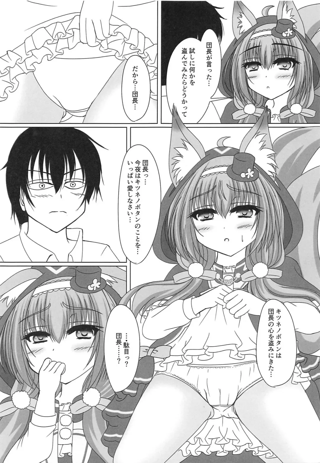 [Purisa] Kaitou Kitsune wa Yoru o Mau! Fhentai - Page 8