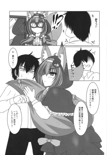 [Purisa] Kaitou Kitsune wa Yoru o Mau! Fhentai - Page 4