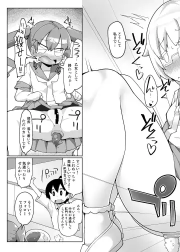 [Kotatsu] Curry Aji no Curry Fhentai - Page 10