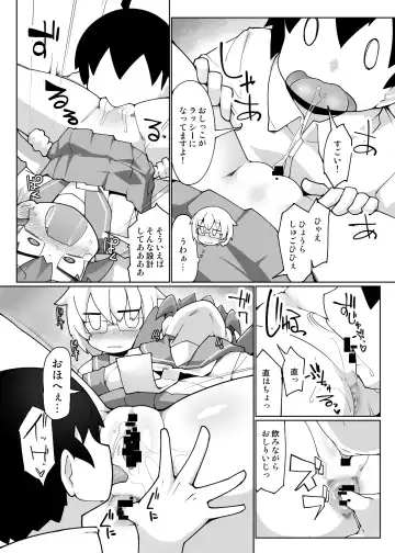 [Kotatsu] Curry Aji no Curry Fhentai - Page 15