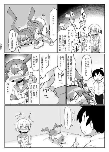 [Kotatsu] Curry Aji no Curry Fhentai - Page 6