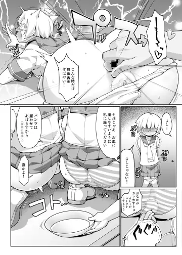 [Kotatsu] Curry Aji no Curry Fhentai - Page 7