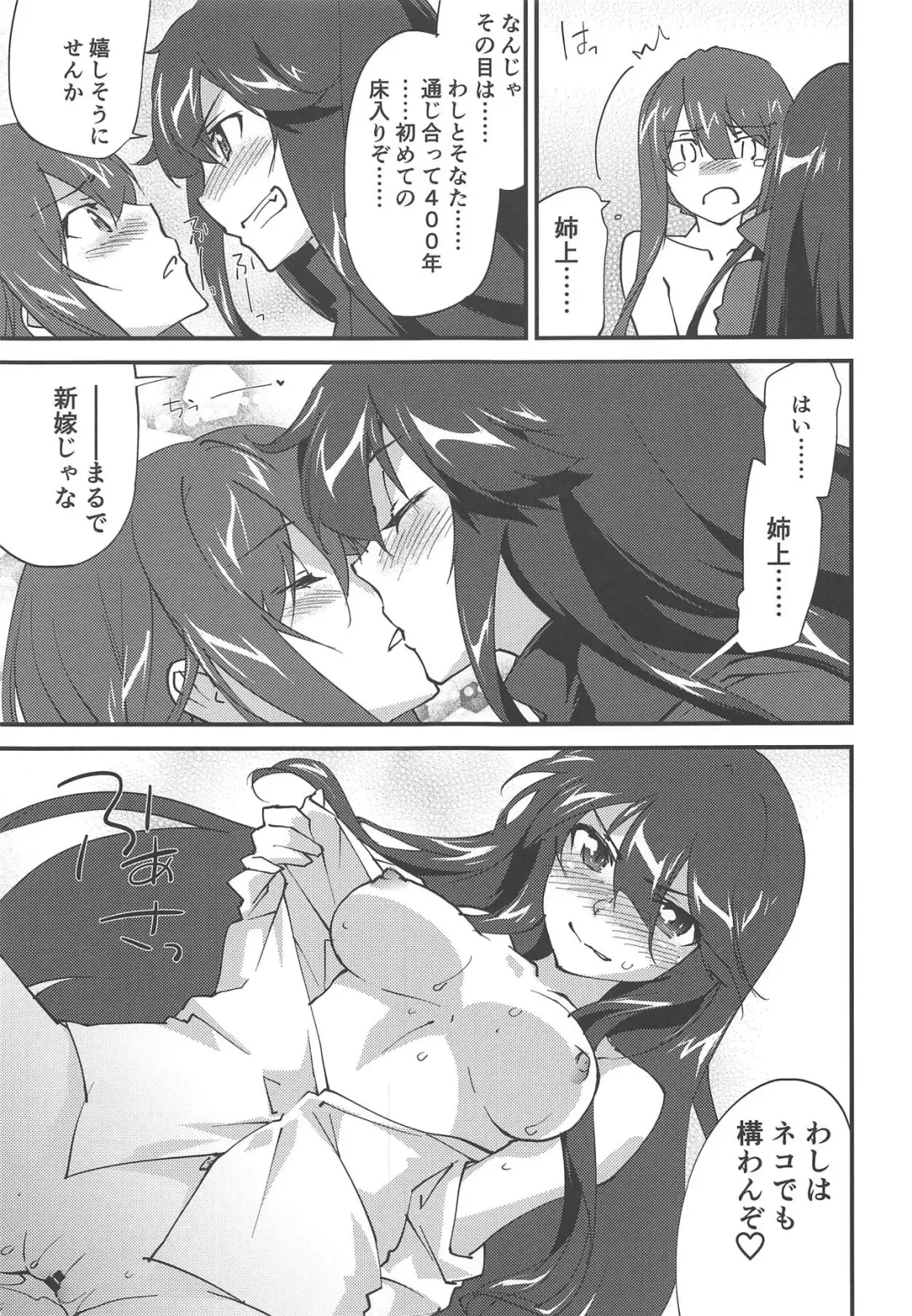 [Morinaga Ramune] Mugen no Gotoku Fhentai - Page 12