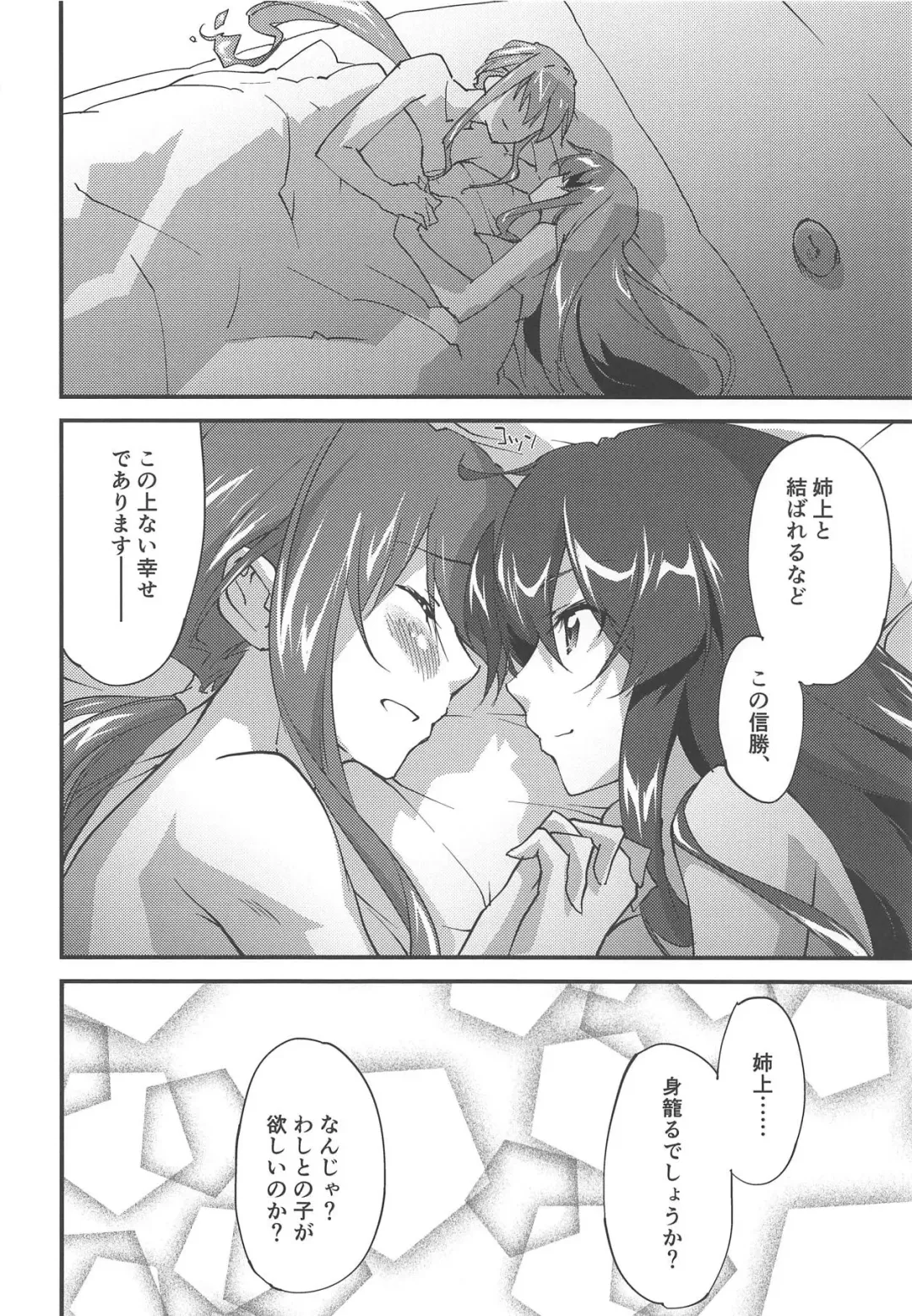 [Morinaga Ramune] Mugen no Gotoku Fhentai - Page 15