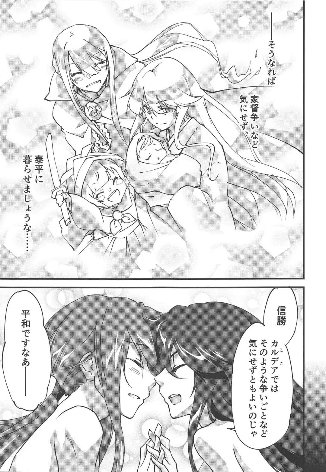 [Morinaga Ramune] Mugen no Gotoku Fhentai - Page 16