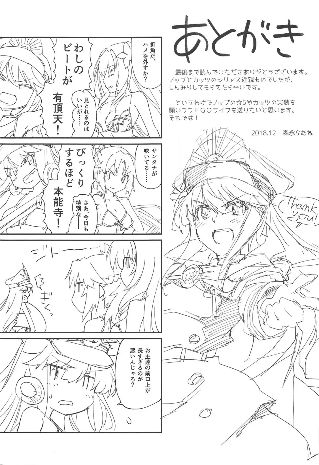 [Morinaga Ramune] Mugen no Gotoku Fhentai - Page 20