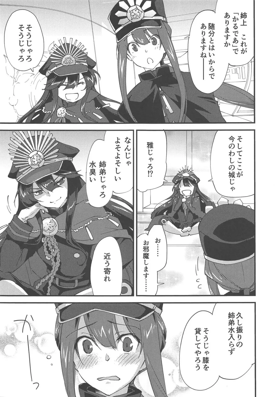 [Morinaga Ramune] Mugen no Gotoku Fhentai - Page 4