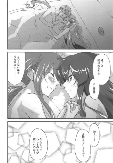 [Morinaga Ramune] Mugen no Gotoku Fhentai - Page 15