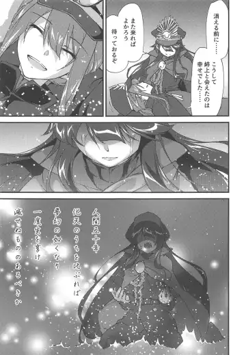 [Morinaga Ramune] Mugen no Gotoku Fhentai - Page 18