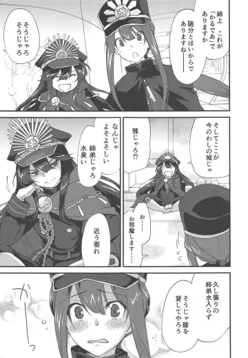 [Morinaga Ramune] Mugen no Gotoku Fhentai - Page 4