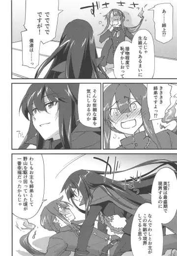 [Morinaga Ramune] Mugen no Gotoku Fhentai - Page 7