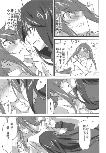 [Morinaga Ramune] Mugen no Gotoku Fhentai - Page 8