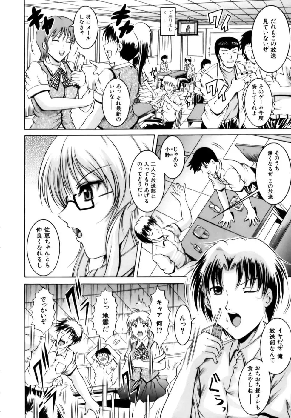 [Naga] Misshitsu Housou - A Broadcast on a Secret Room Fhentai - Page 10