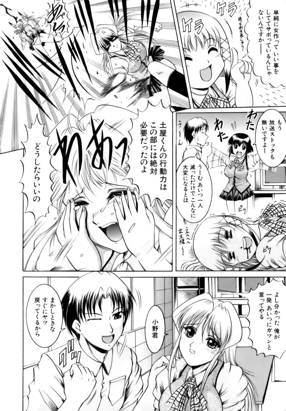 [Naga] Misshitsu Housou - A Broadcast on a Secret Room Fhentai - Page 100