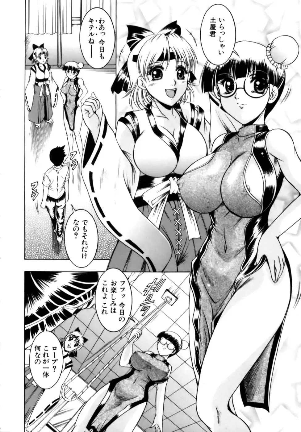 [Naga] Misshitsu Housou - A Broadcast on a Secret Room Fhentai - Page 102