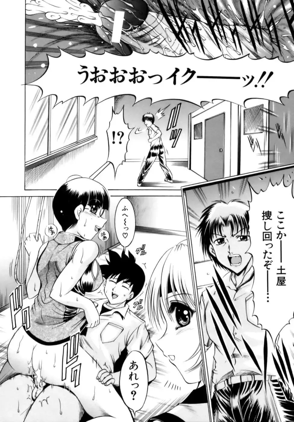 [Naga] Misshitsu Housou - A Broadcast on a Secret Room Fhentai - Page 108