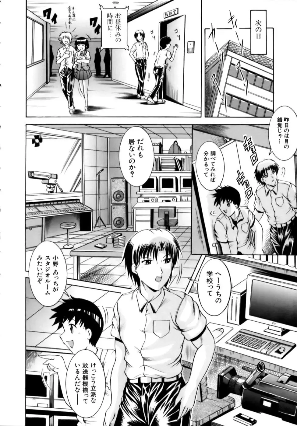 [Naga] Misshitsu Housou - A Broadcast on a Secret Room Fhentai - Page 12