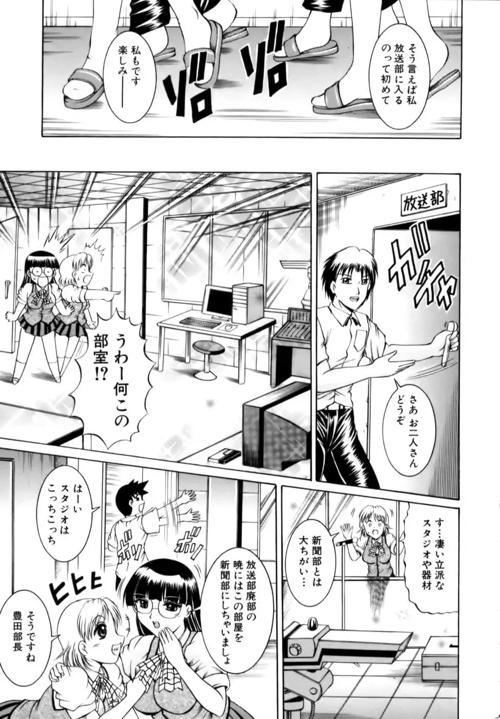 [Naga] Misshitsu Housou - A Broadcast on a Secret Room Fhentai - Page 125