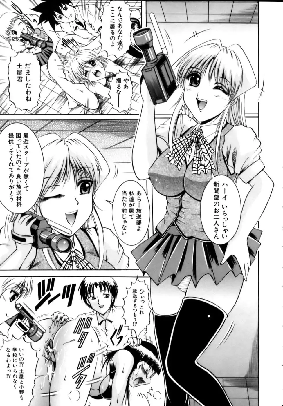 [Naga] Misshitsu Housou - A Broadcast on a Secret Room Fhentai - Page 131