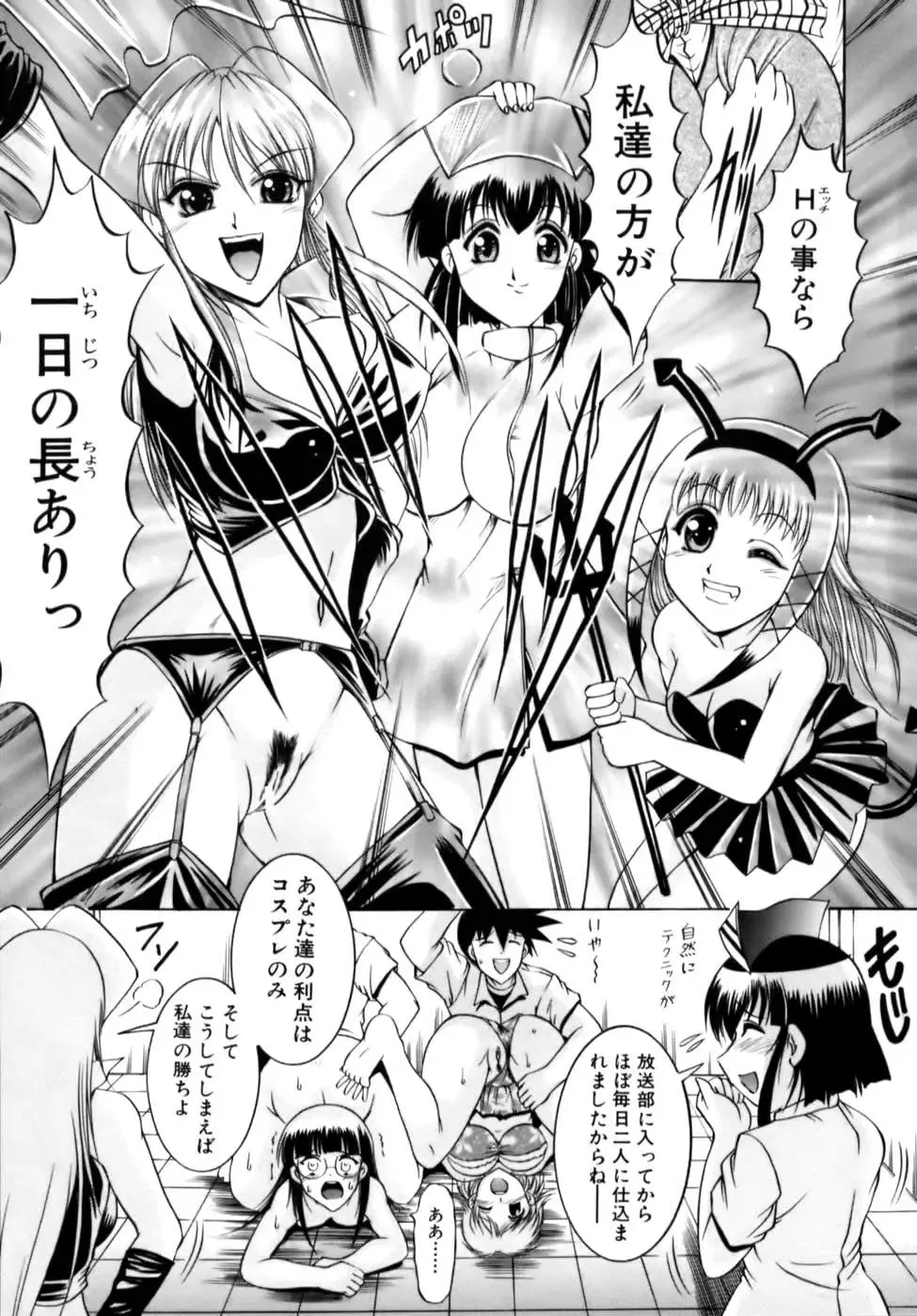 [Naga] Misshitsu Housou - A Broadcast on a Secret Room Fhentai - Page 133