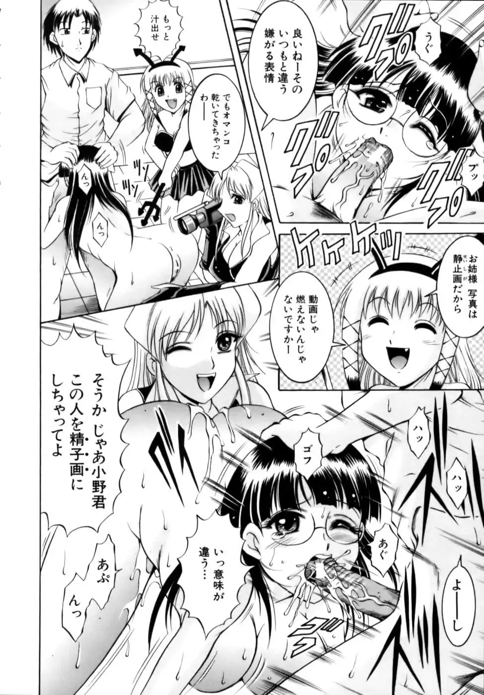 [Naga] Misshitsu Housou - A Broadcast on a Secret Room Fhentai - Page 136